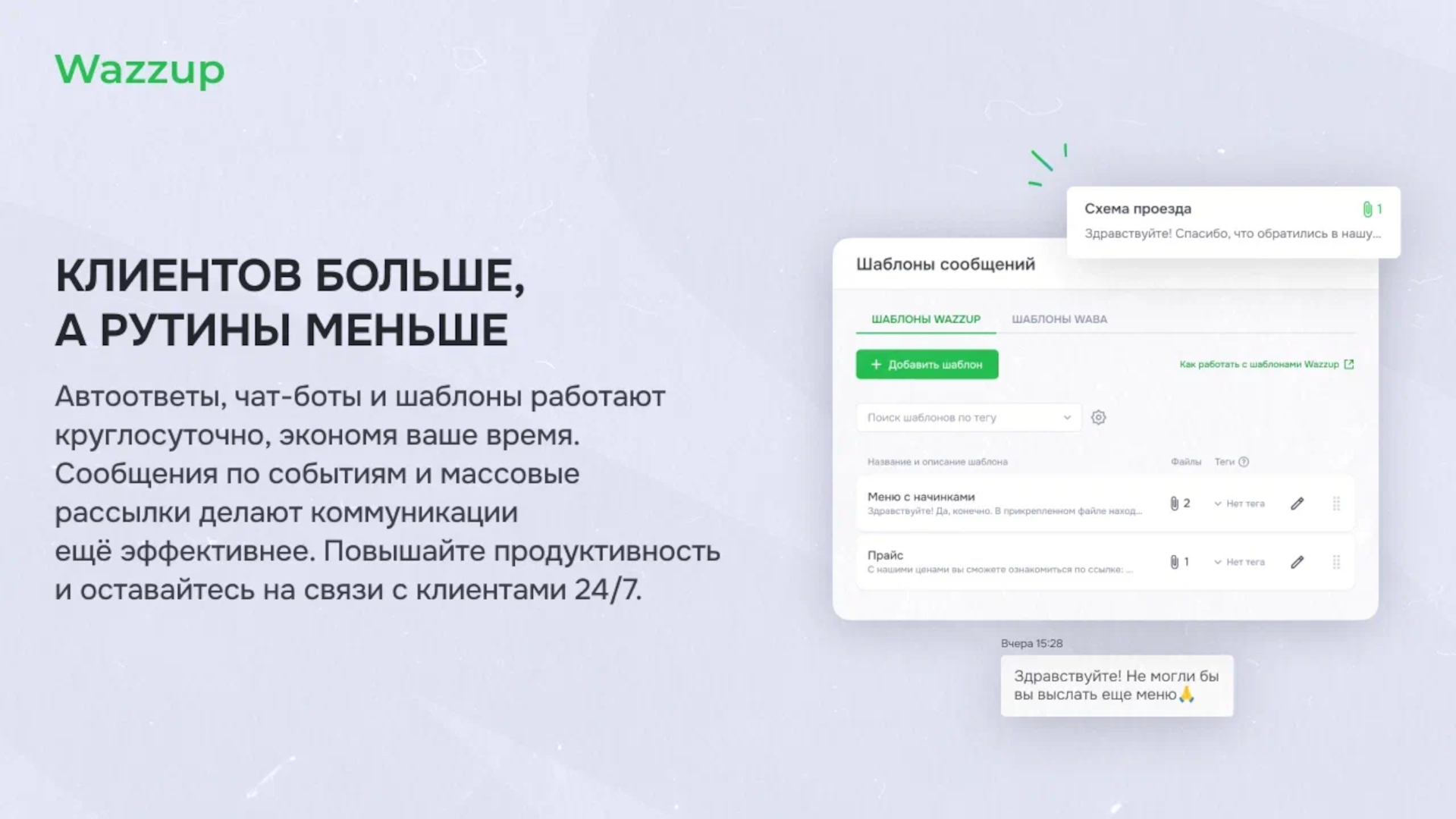 Скриншот